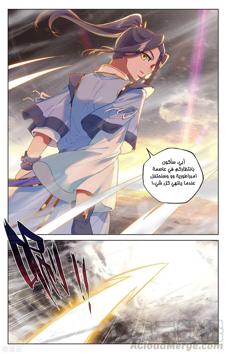 Read Dragon Prince Yuan AR Manga Online