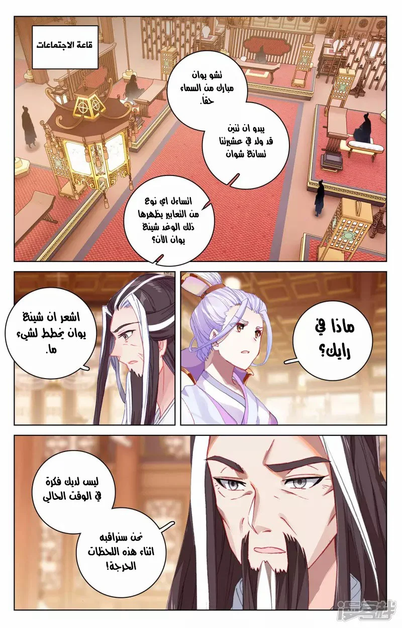 Read Dragon Prince Yuan AR Manga Online