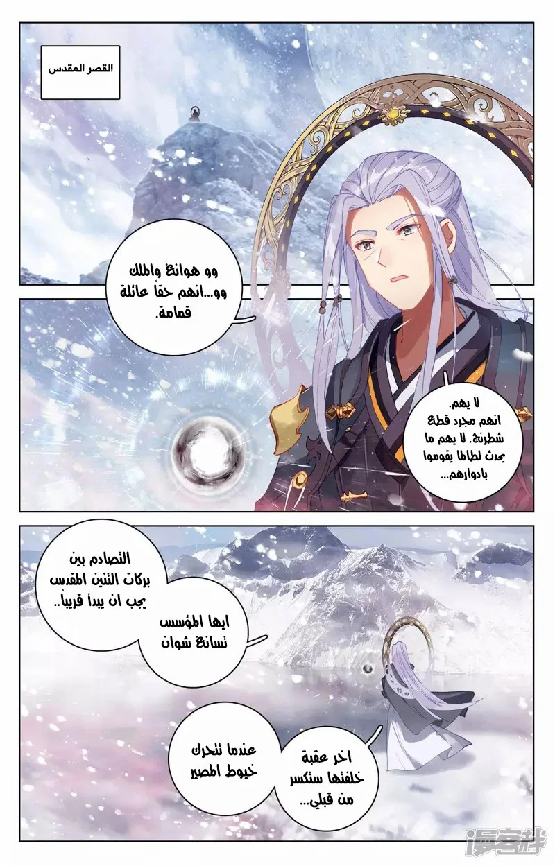 Read Dragon Prince Yuan AR Manga Online