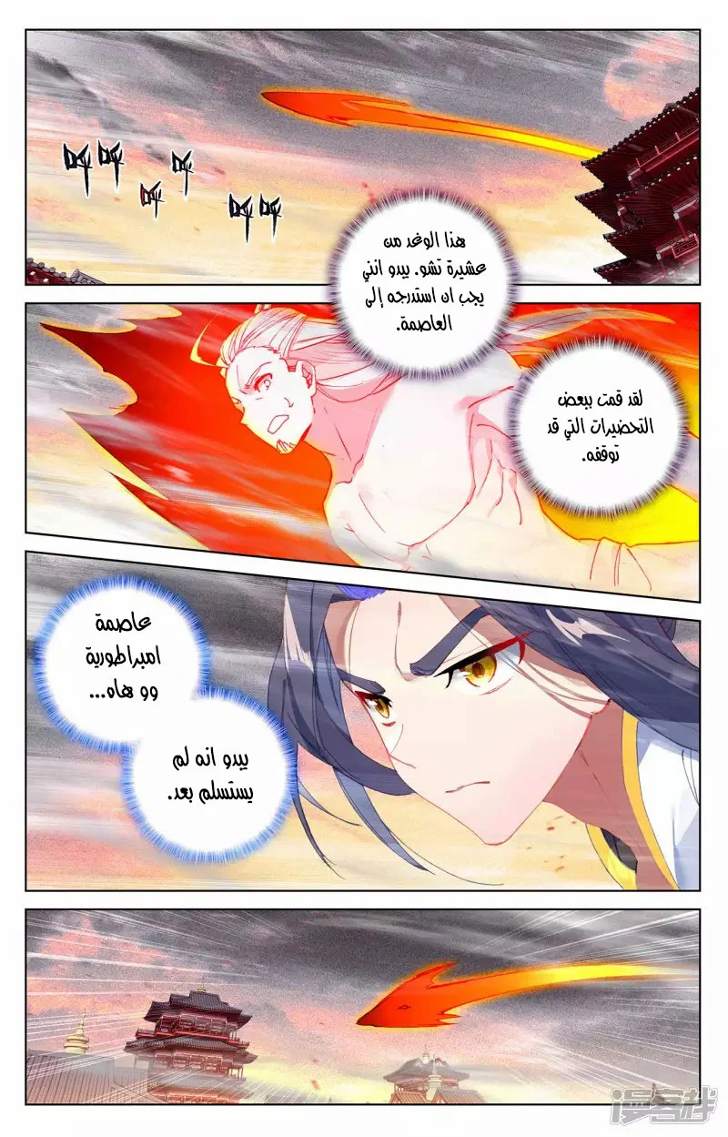 Read Dragon Prince Yuan AR Manga Online