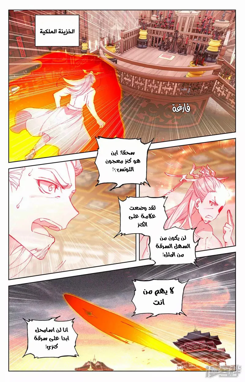 Read Dragon Prince Yuan AR Manga Online