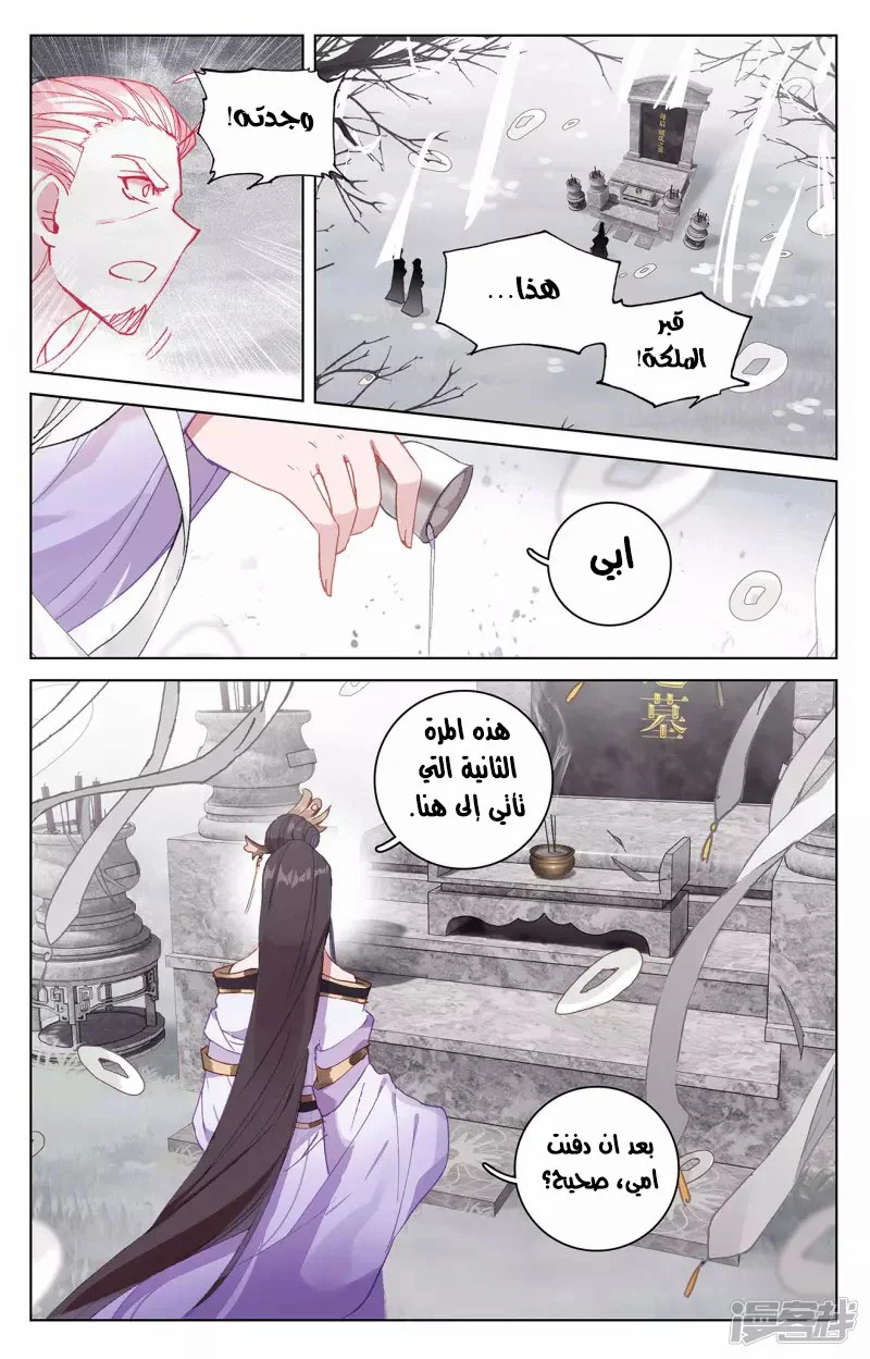 Read Dragon Prince Yuan AR Manga Online