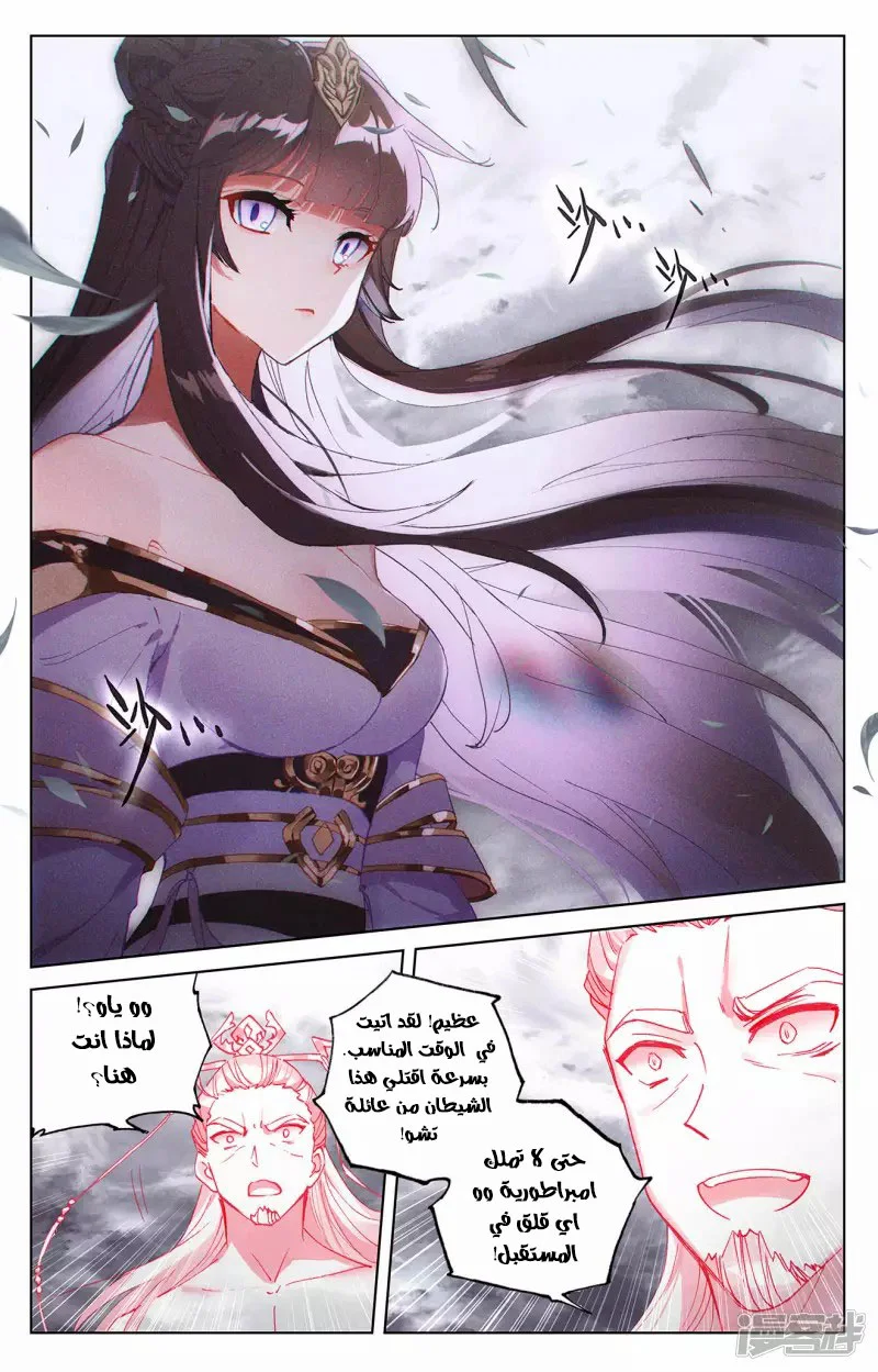 Read Dragon Prince Yuan AR Manga Online