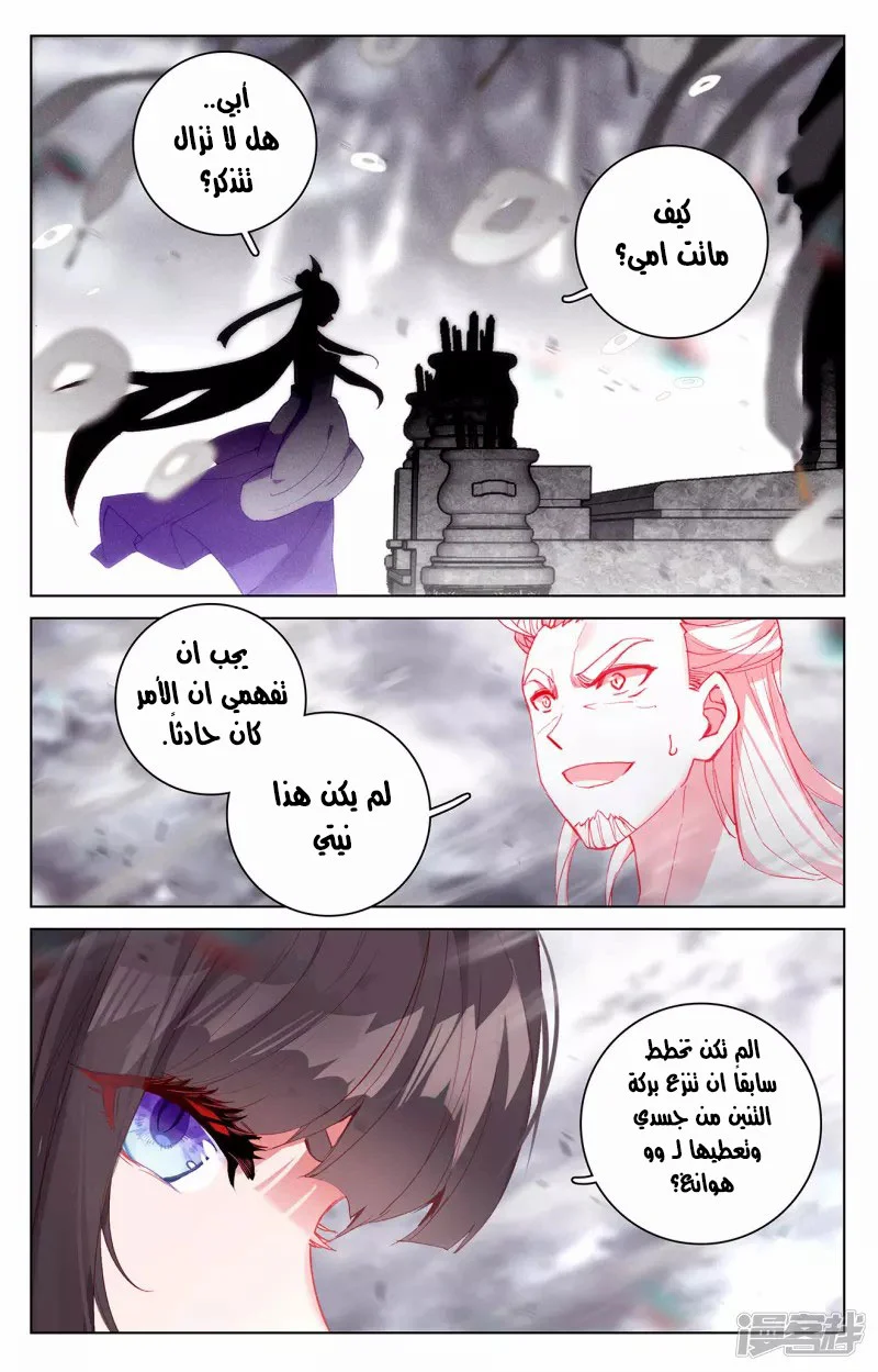 Read Dragon Prince Yuan AR Manga Online