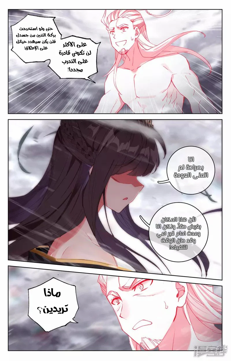 Read Dragon Prince Yuan AR Manga Online