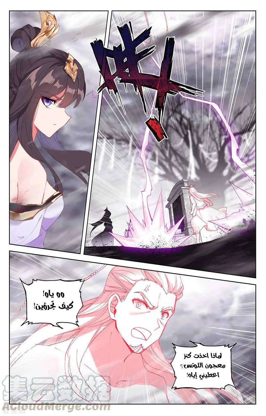 Read Dragon Prince Yuan AR Manga Online