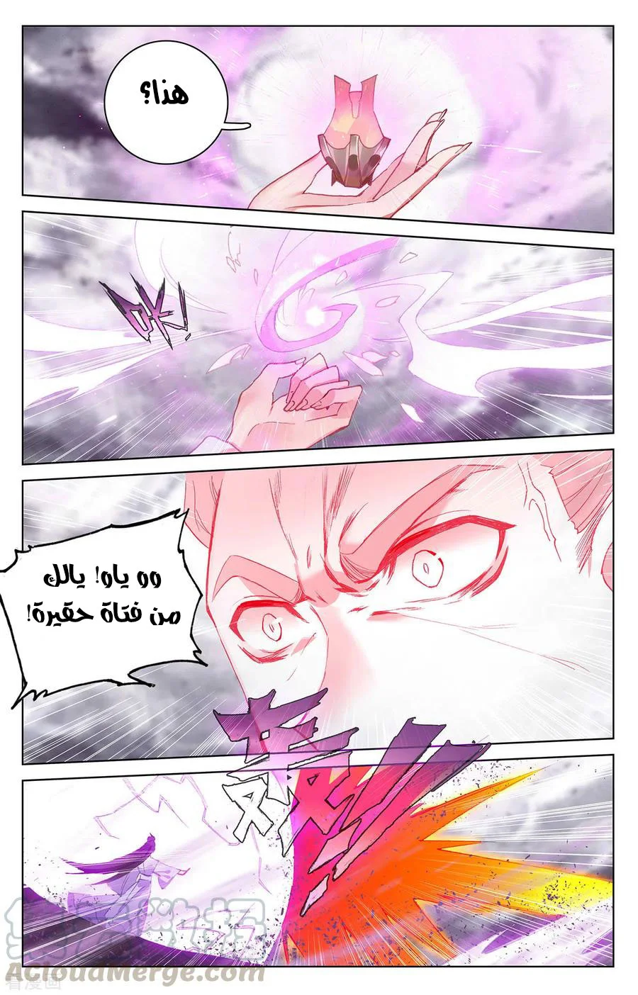 Read Dragon Prince Yuan AR Manga Online
