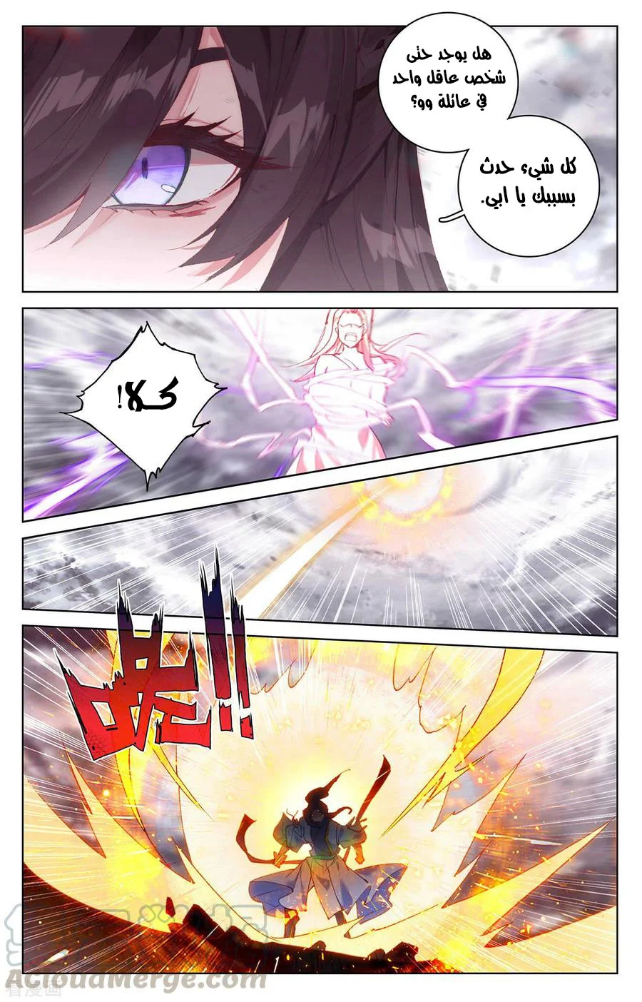 Read Dragon Prince Yuan AR Manga Online