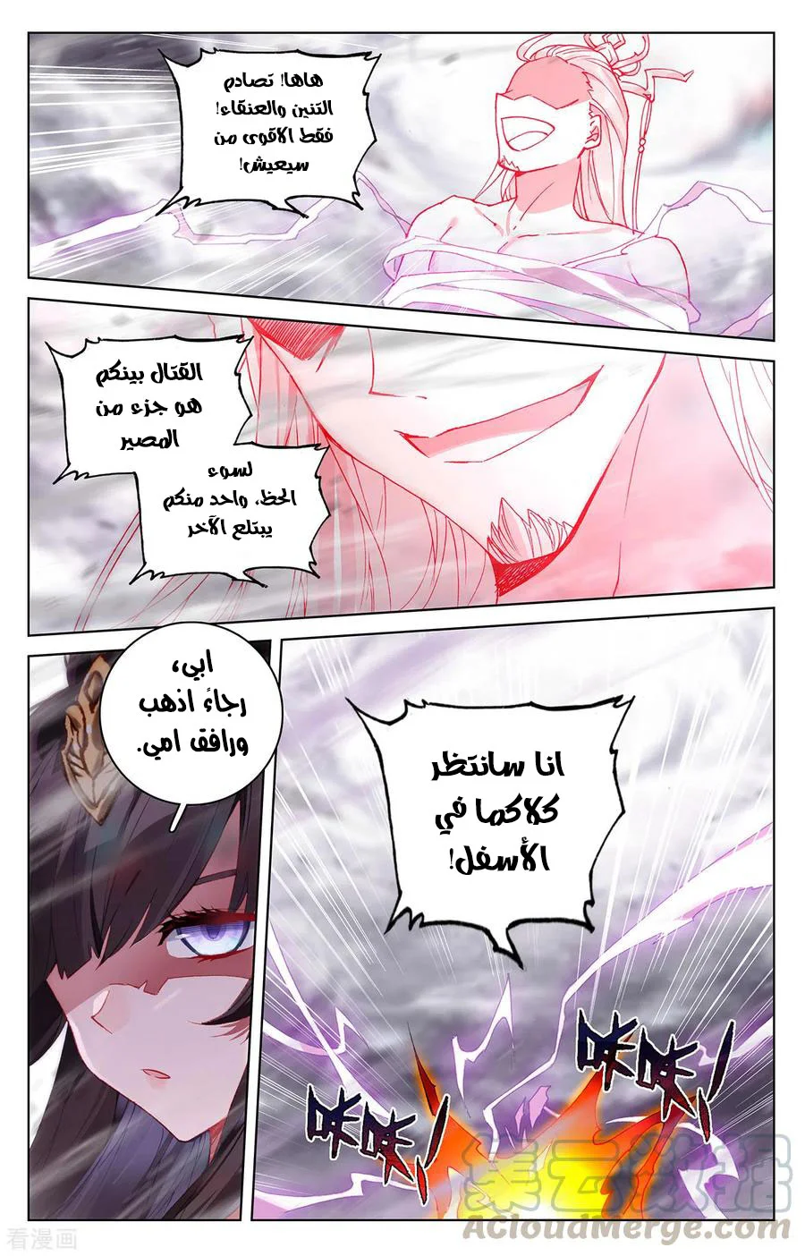 Read Dragon Prince Yuan AR Manga Online