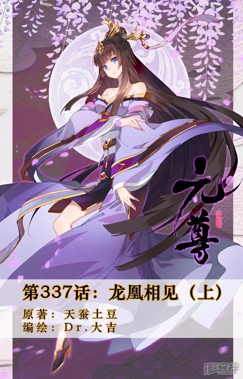 Read Dragon Prince Yuan AR Manga Online