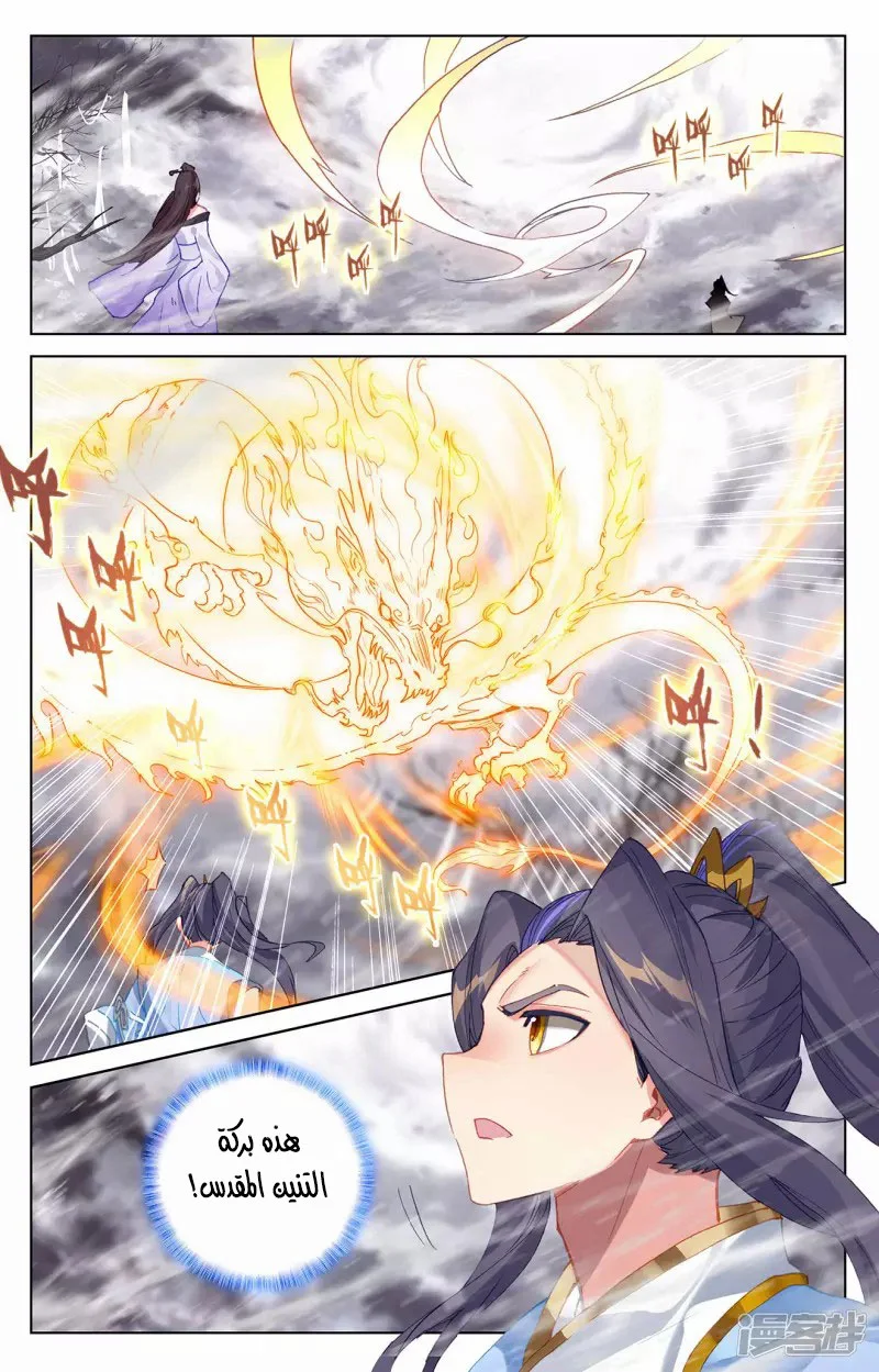 Read Dragon Prince Yuan AR Manga Online