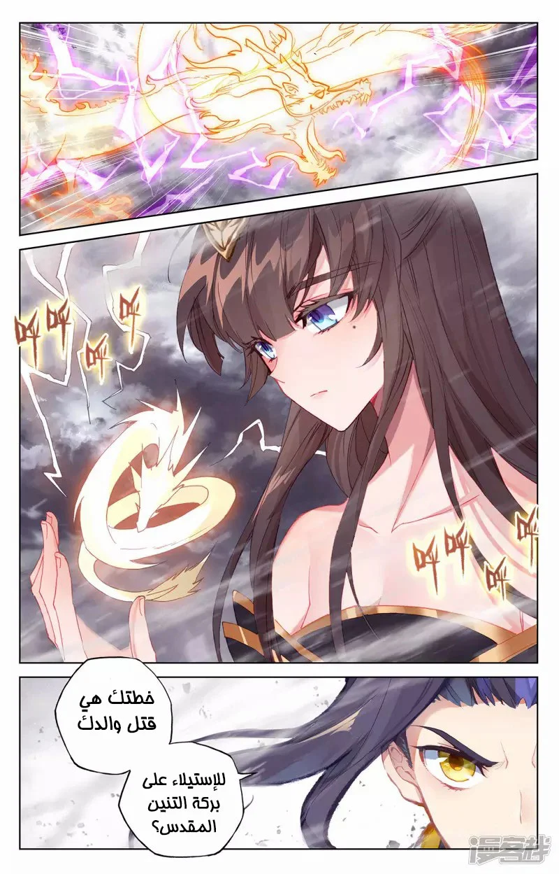 Read Dragon Prince Yuan AR Manga Online