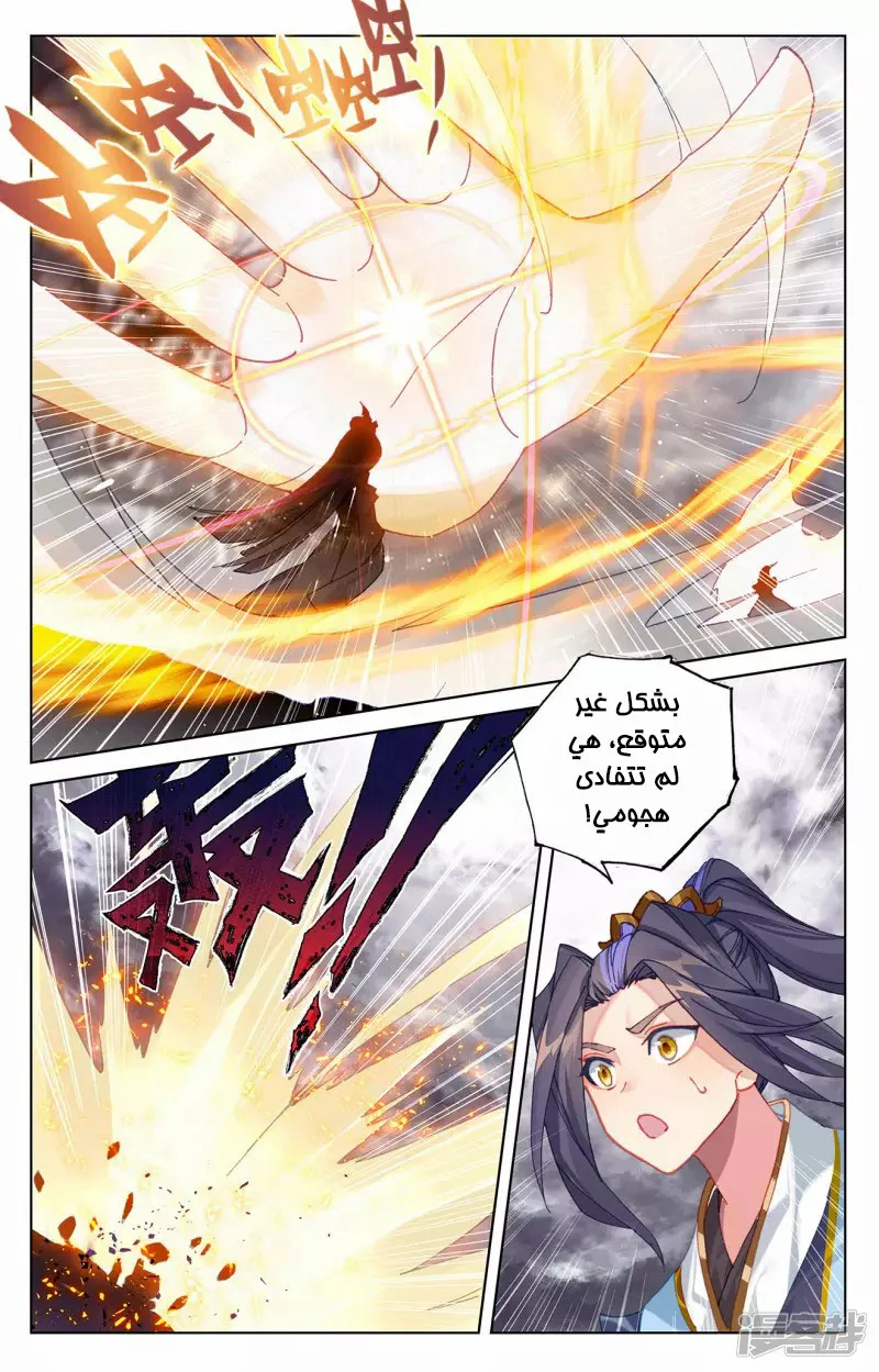 Read Dragon Prince Yuan AR Manga Online