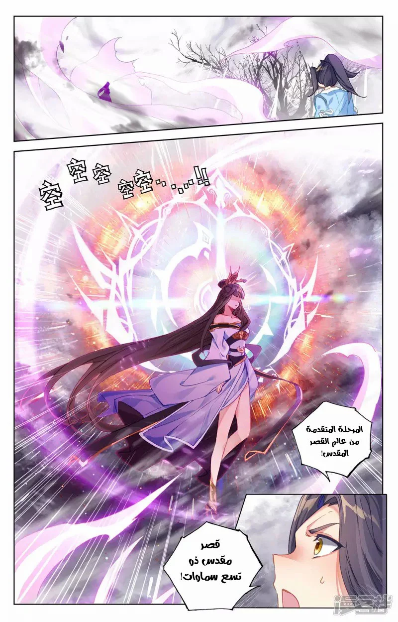 Read Dragon Prince Yuan AR Manga Online