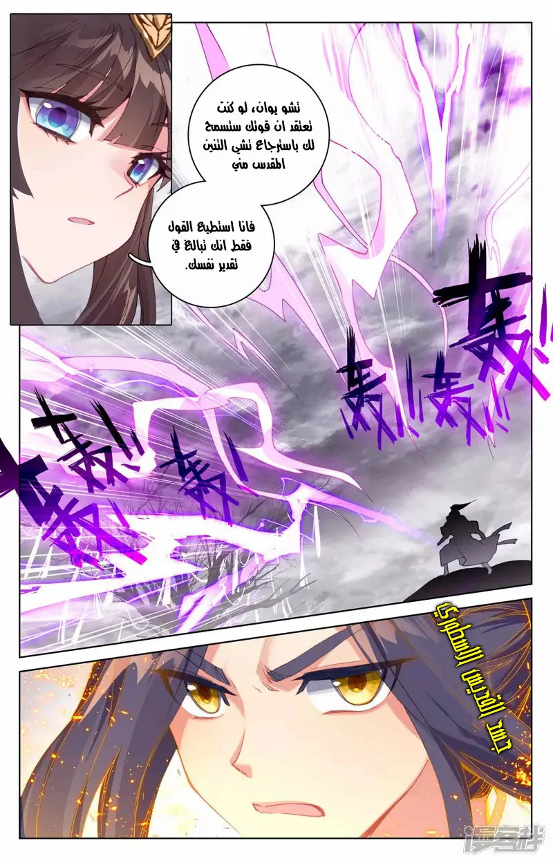 Read Dragon Prince Yuan AR Manga Online