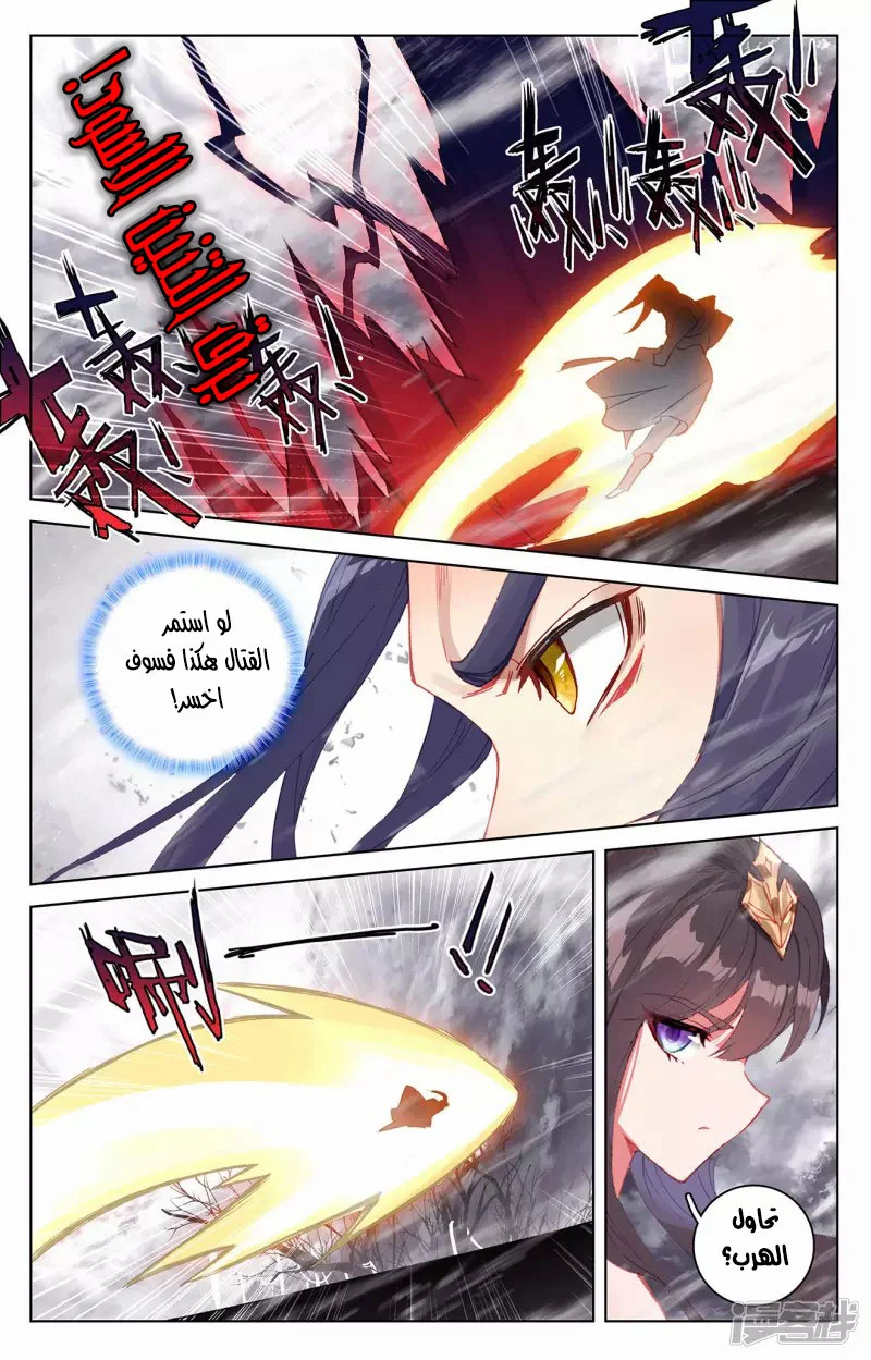 Read Dragon Prince Yuan AR Manga Online