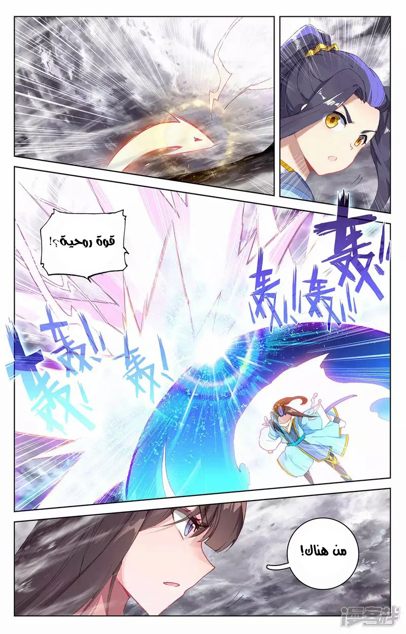 Read Dragon Prince Yuan AR Manga Online