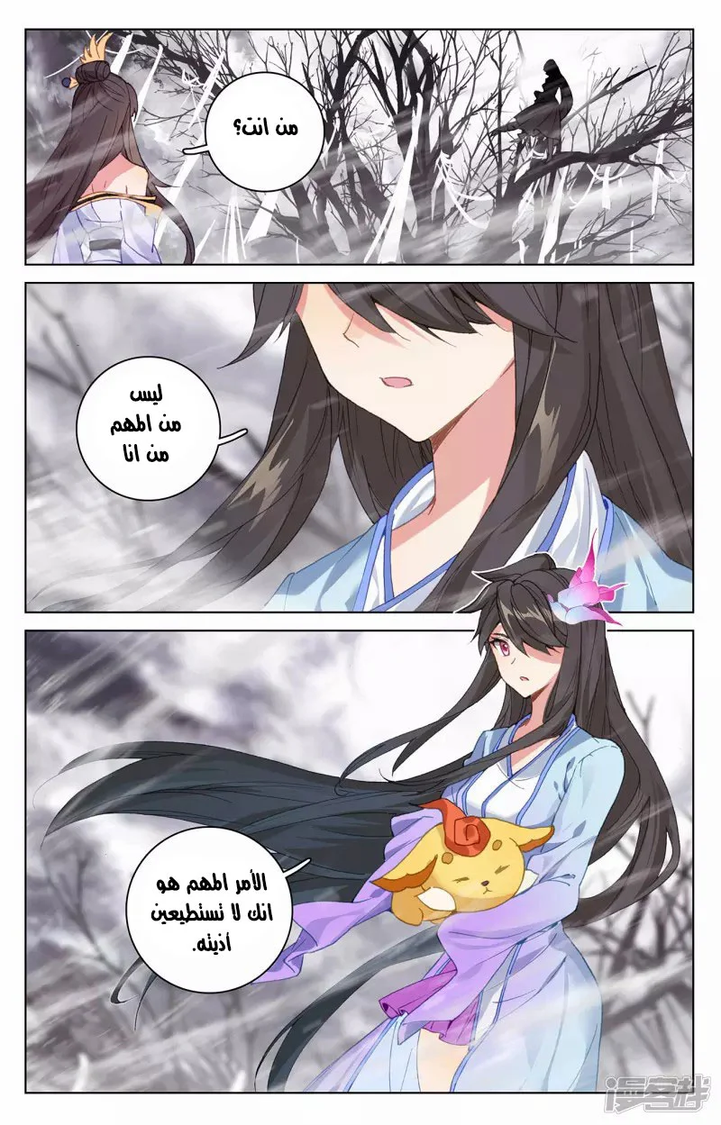 Read Dragon Prince Yuan AR Manga Online