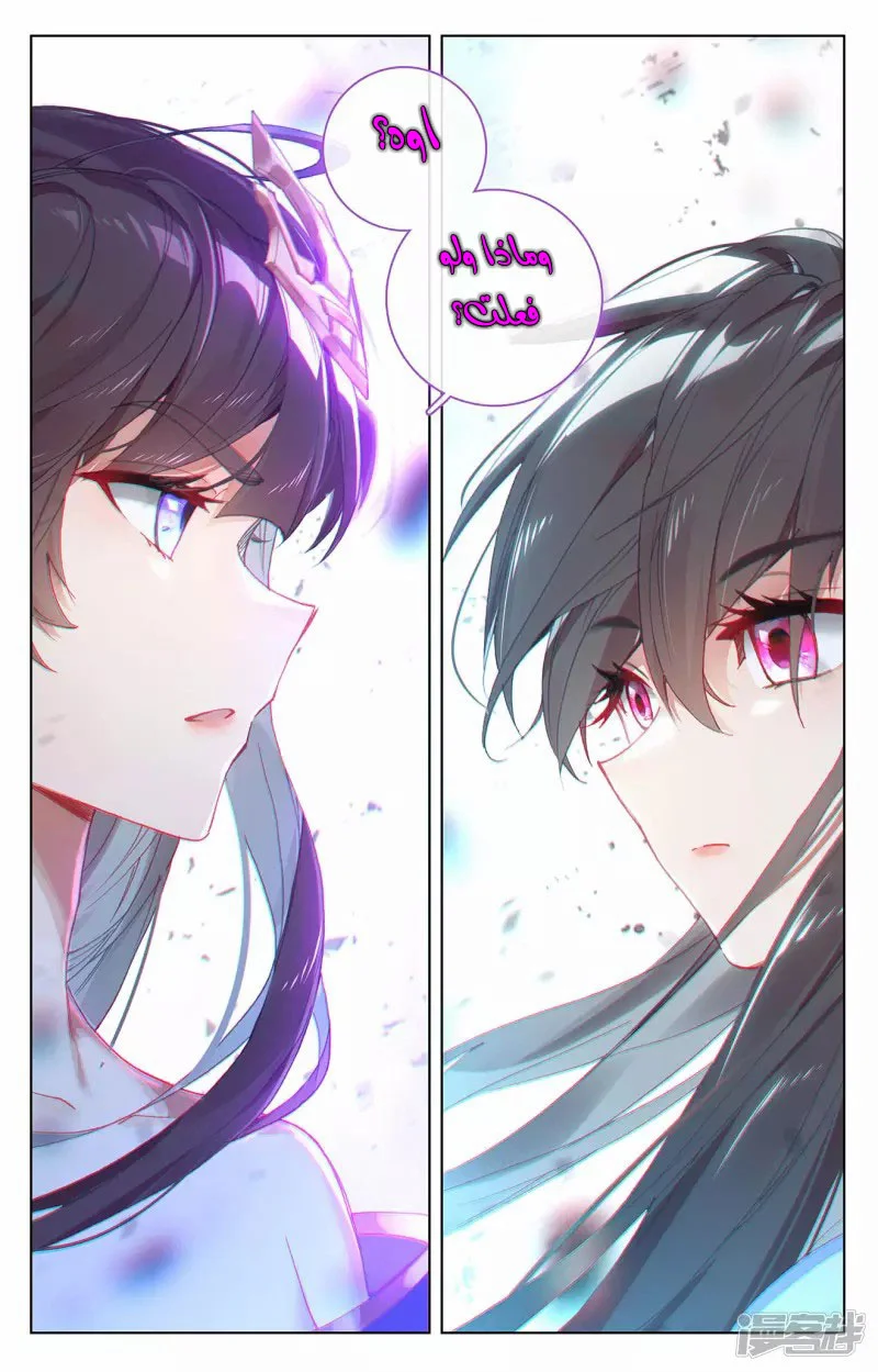 Read Dragon Prince Yuan AR Manga Online