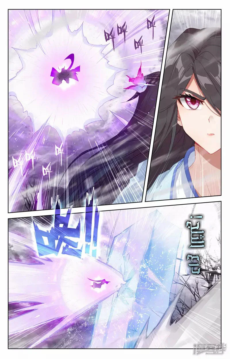 Read Dragon Prince Yuan AR Manga Online