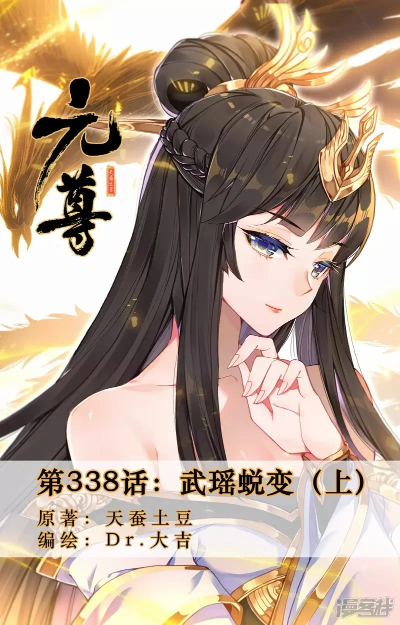 Read Dragon Prince Yuan AR Manga Online