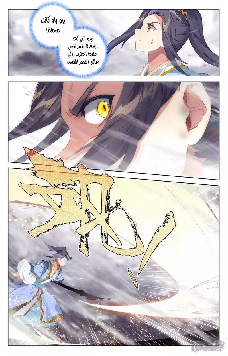 Read Dragon Prince Yuan AR Manga Online
