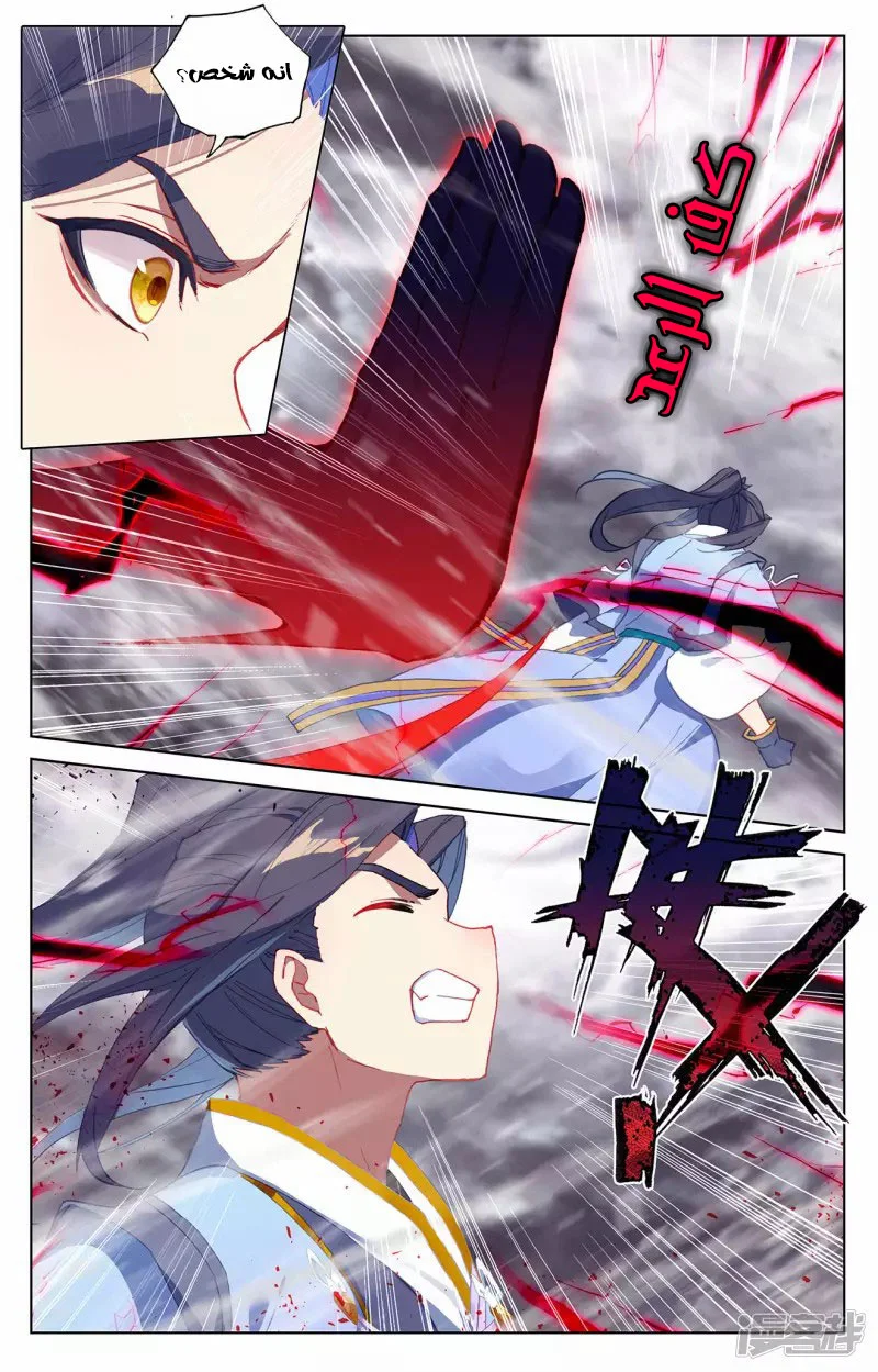 Read Dragon Prince Yuan AR Manga Online