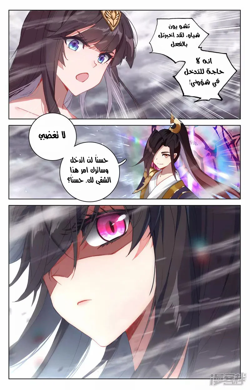Read Dragon Prince Yuan AR Manga Online
