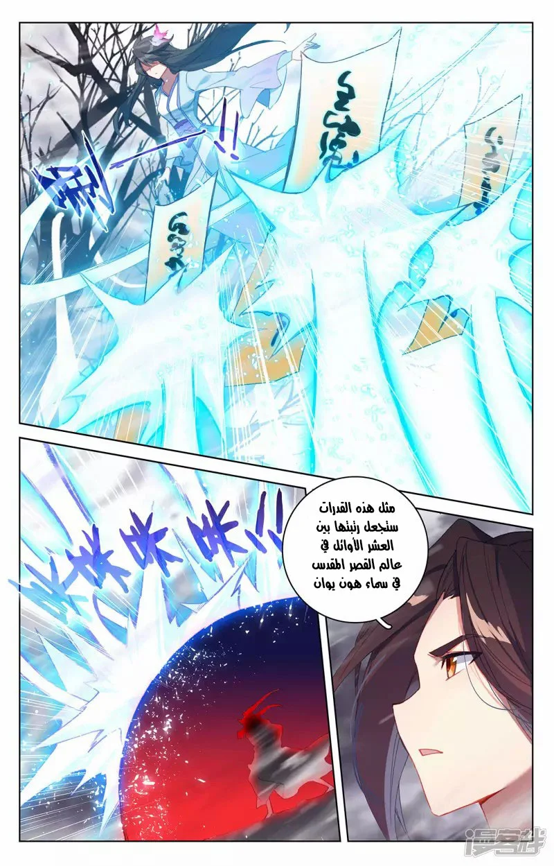 Read Dragon Prince Yuan AR Manga Online
