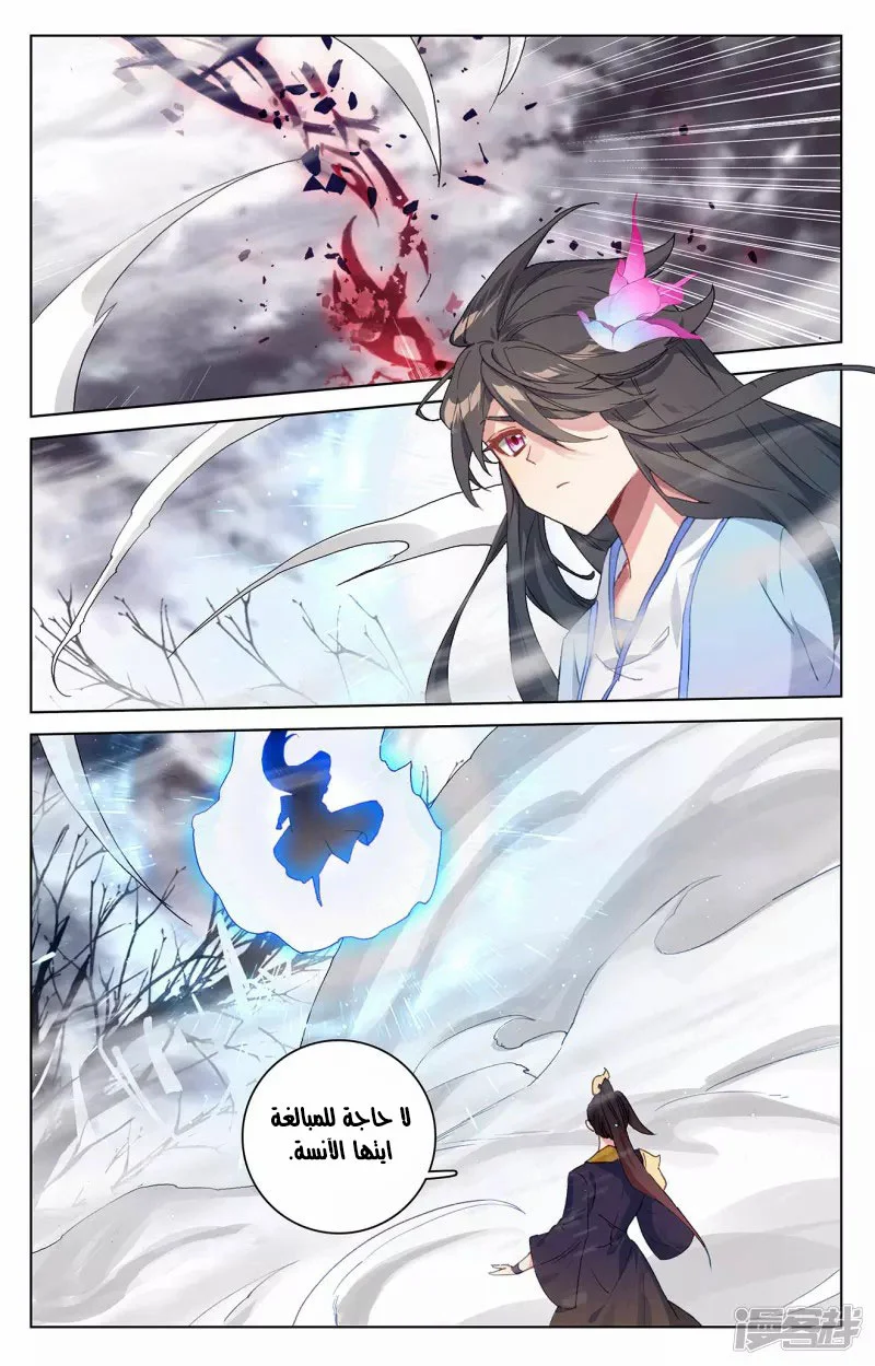Read Dragon Prince Yuan AR Manga Online
