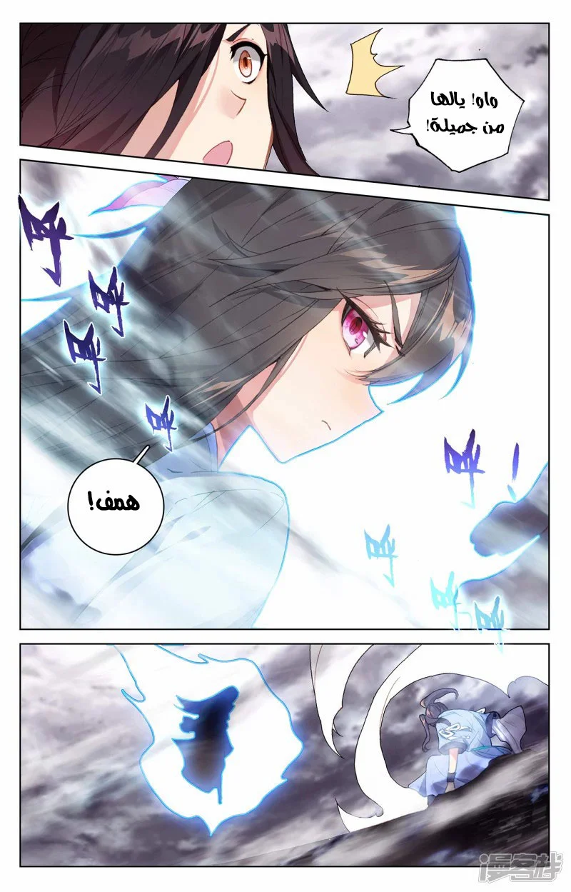 Read Dragon Prince Yuan AR Manga Online