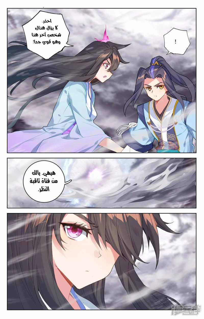 Read Dragon Prince Yuan AR Manga Online