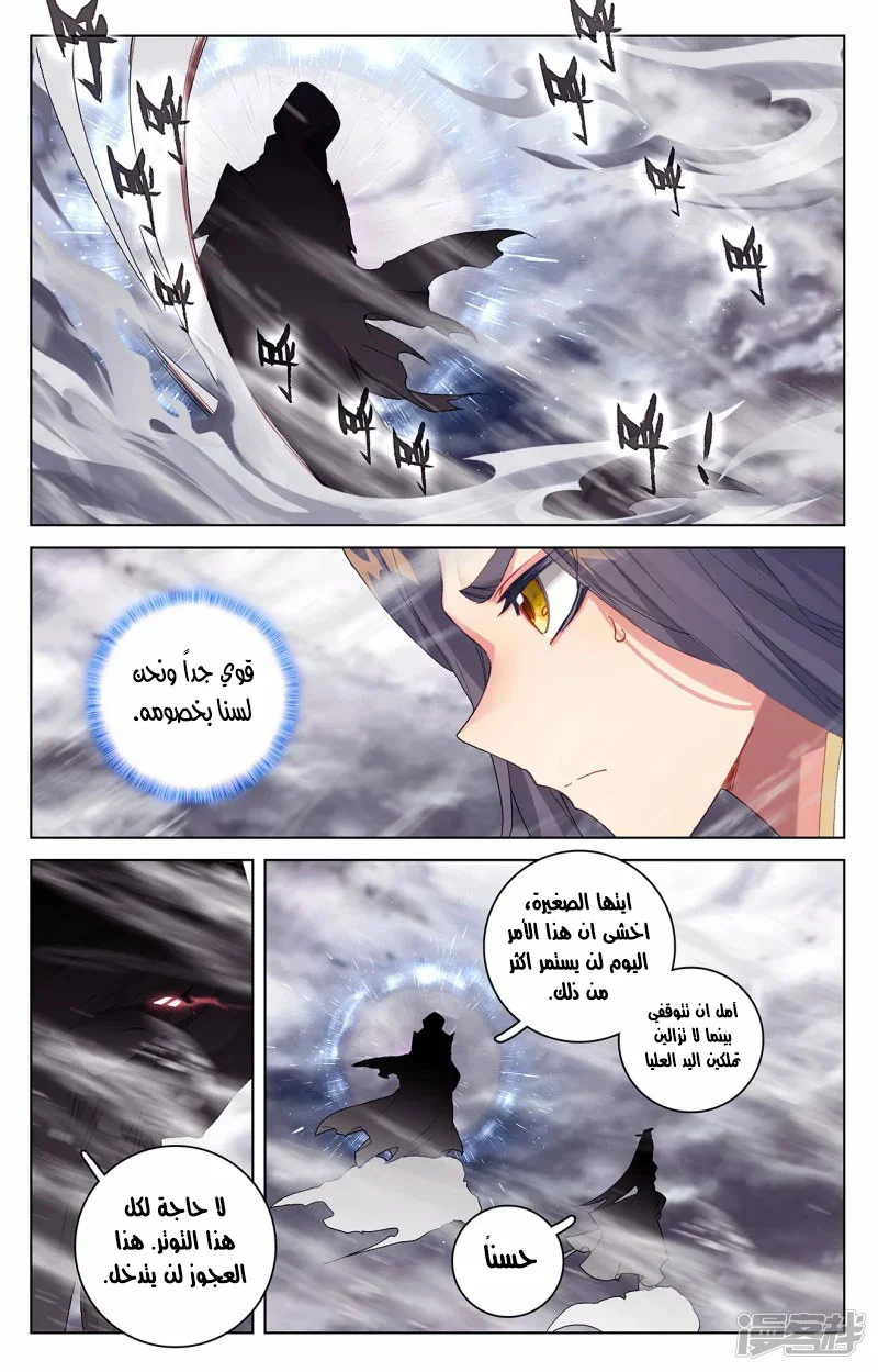 Read Dragon Prince Yuan AR Manga Online