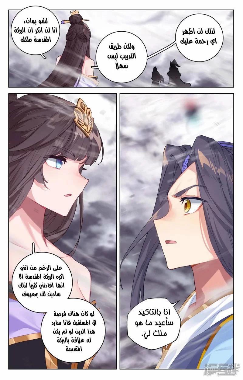 Read Dragon Prince Yuan AR Manga Online