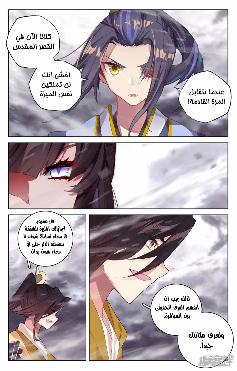 Read Dragon Prince Yuan AR Manga Online