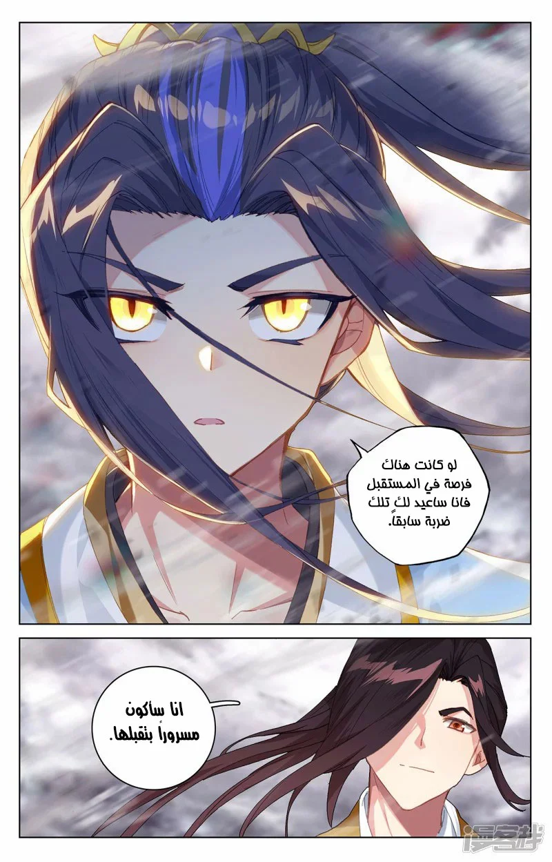 Read Dragon Prince Yuan AR Manga Online