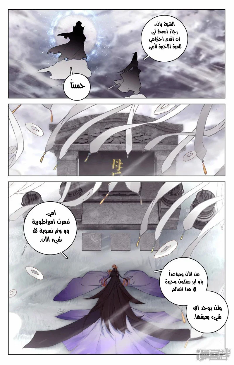 Read Dragon Prince Yuan AR Manga Online