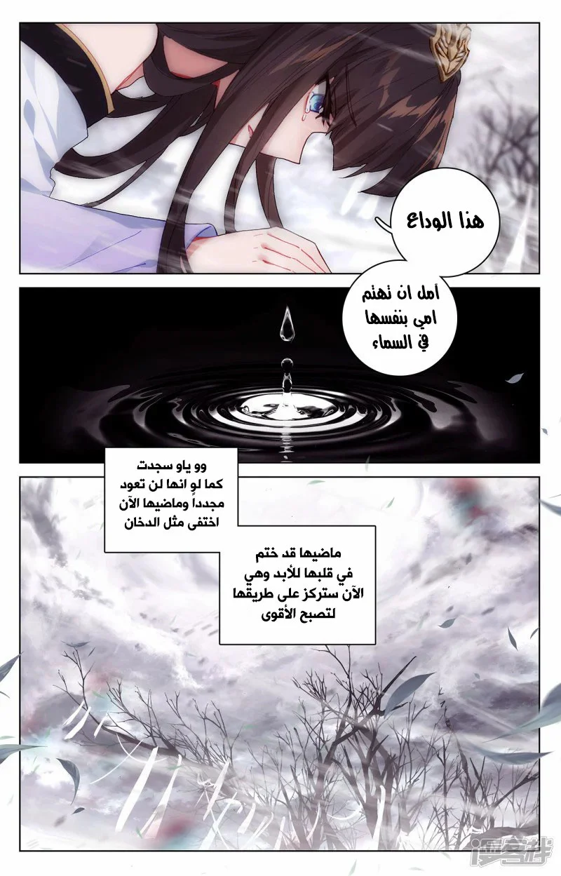 Read Dragon Prince Yuan AR Manga Online
