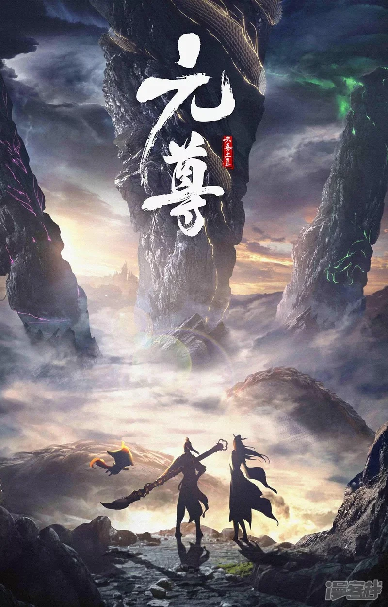 Read Dragon Prince Yuan AR Manga Online