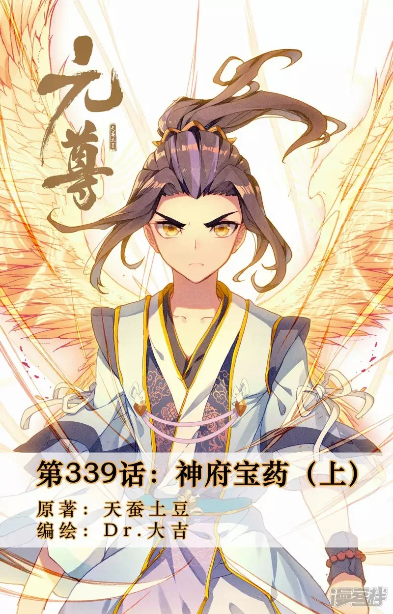 Read Dragon Prince Yuan AR Manga Online