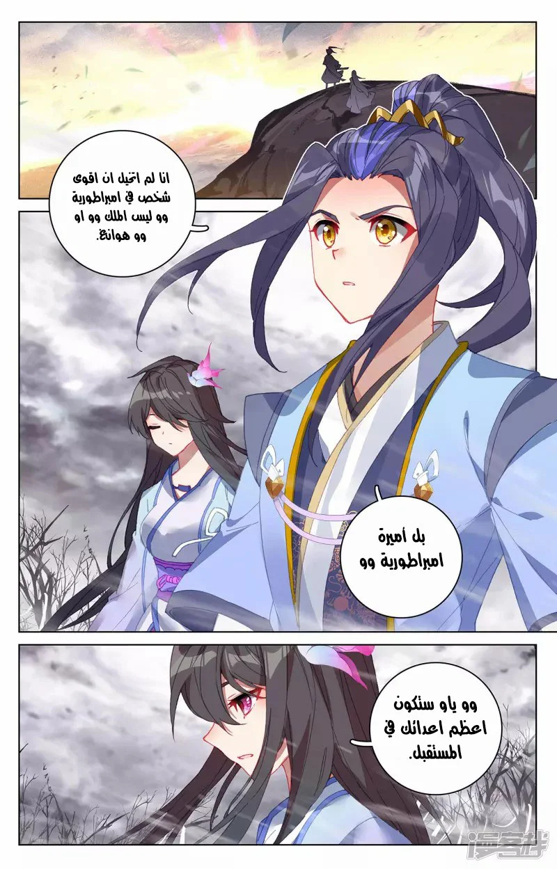 Read Dragon Prince Yuan AR Manga Online