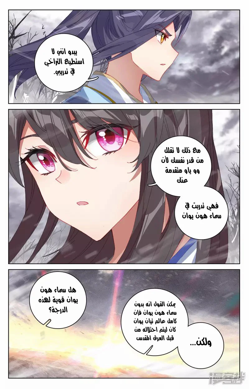 Read Dragon Prince Yuan AR Manga Online