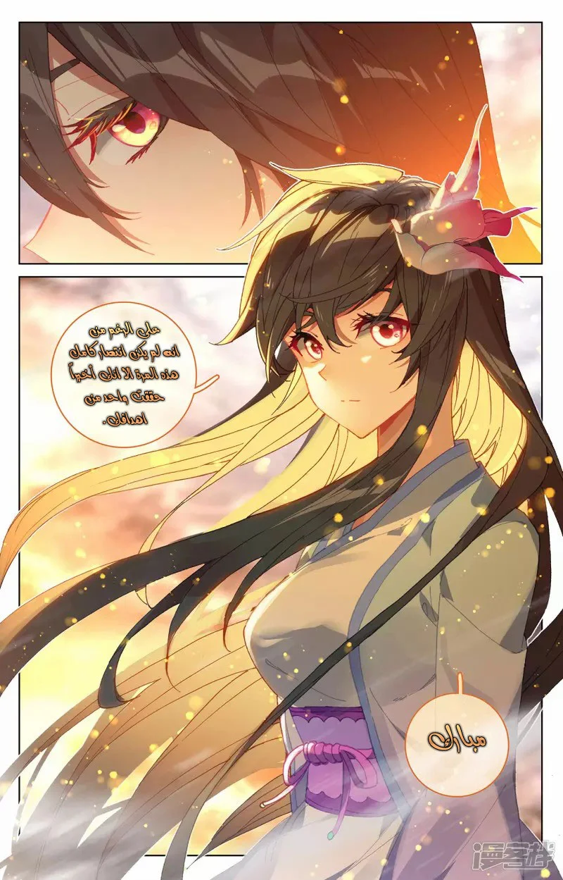 Read Dragon Prince Yuan AR Manga Online