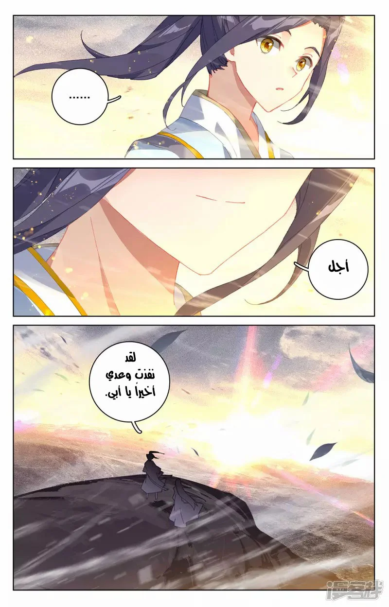 Read Dragon Prince Yuan AR Manga Online