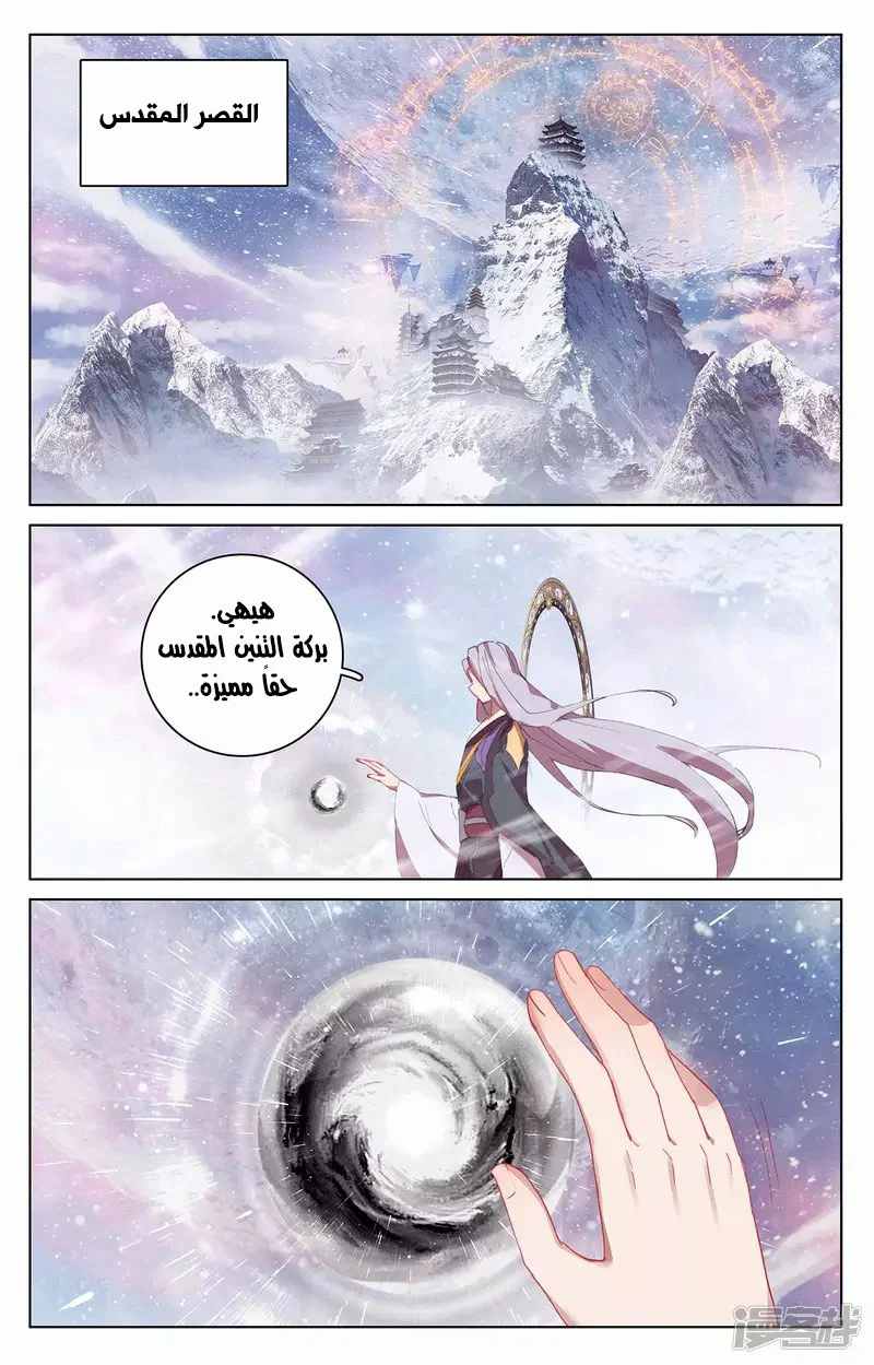 Read Dragon Prince Yuan AR Manga Online