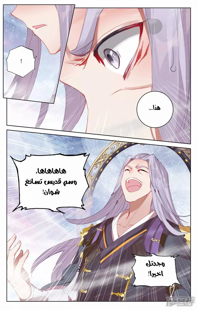 Read Dragon Prince Yuan AR Manga Online