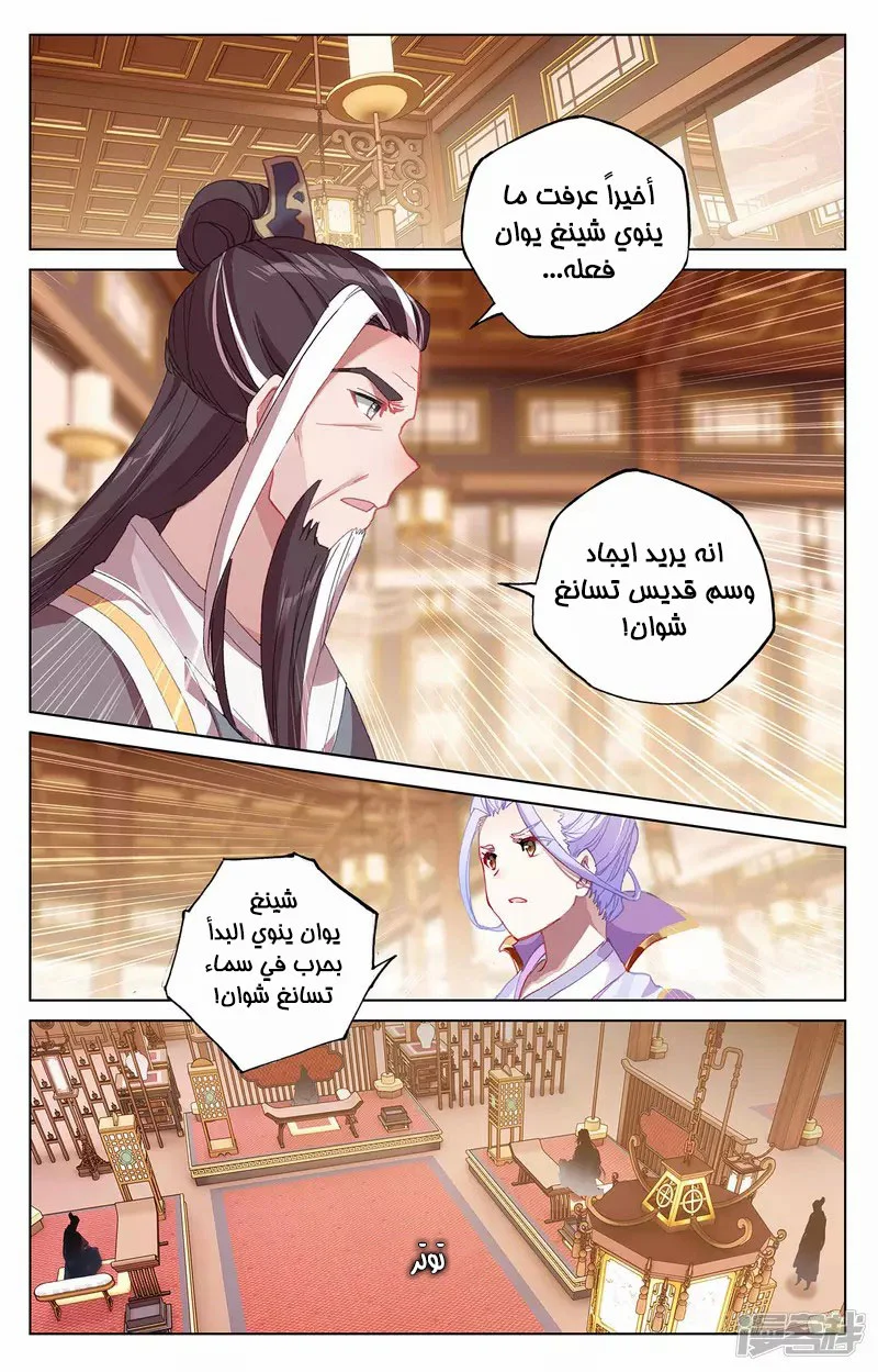 Read Dragon Prince Yuan AR Manga Online