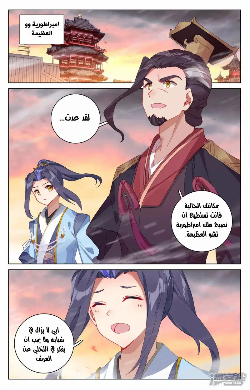 Read Dragon Prince Yuan AR Manga Online