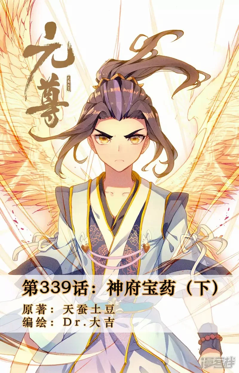 Read Dragon Prince Yuan AR Manga Online
