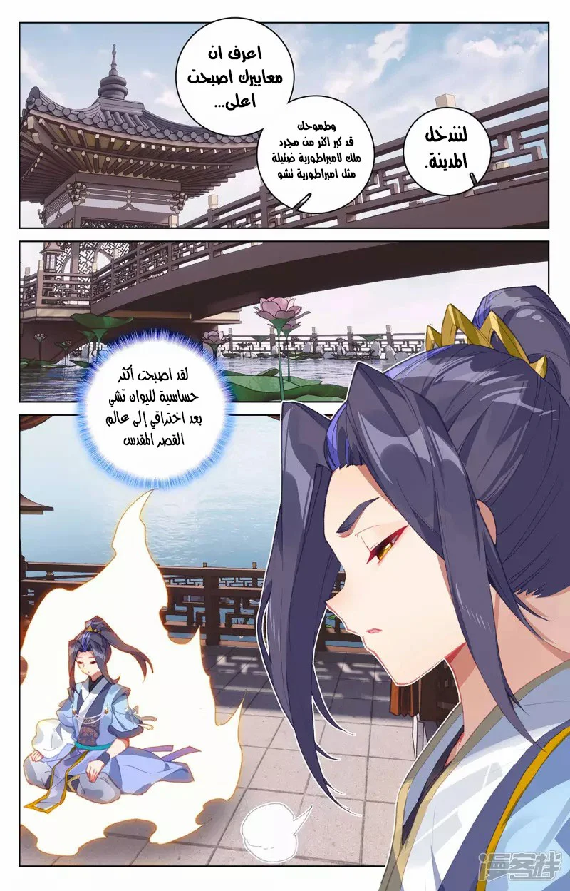 Read Dragon Prince Yuan AR Manga Online